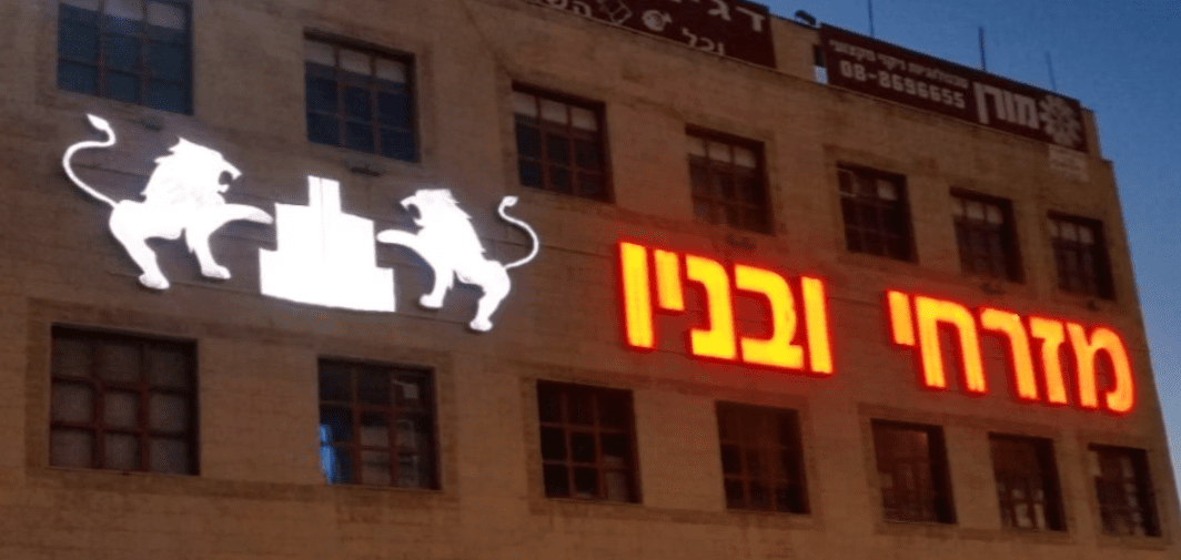 מזרחי ובניו