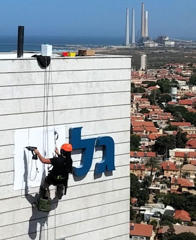 ההתקנות שלנו